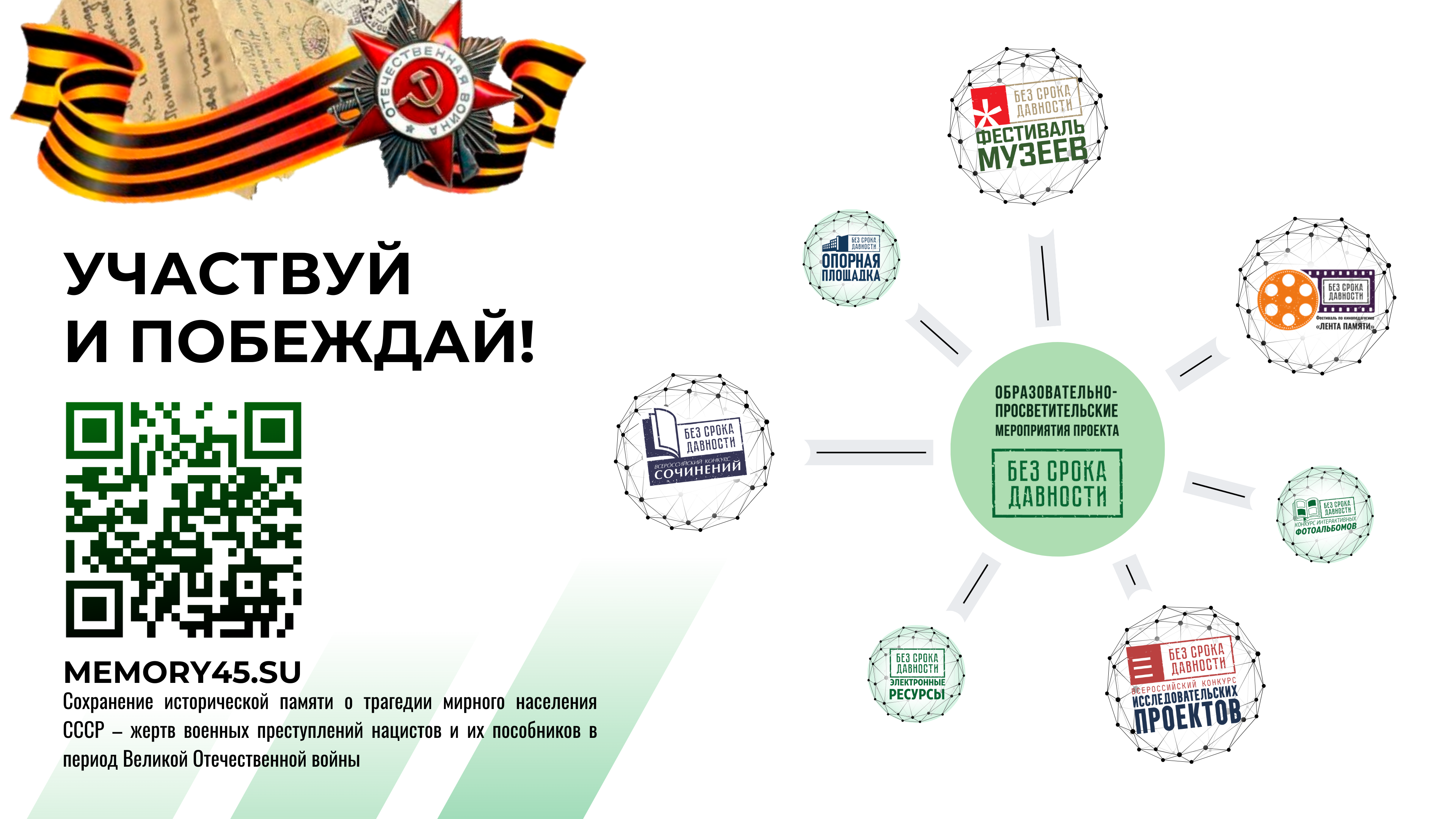 Приложение 3)_16x9.png